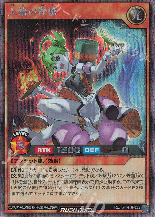 SE 天始の怪依 | 買取 | [KP14] 轟炎のフェニックス | 遊戯王ラッシュデュエル