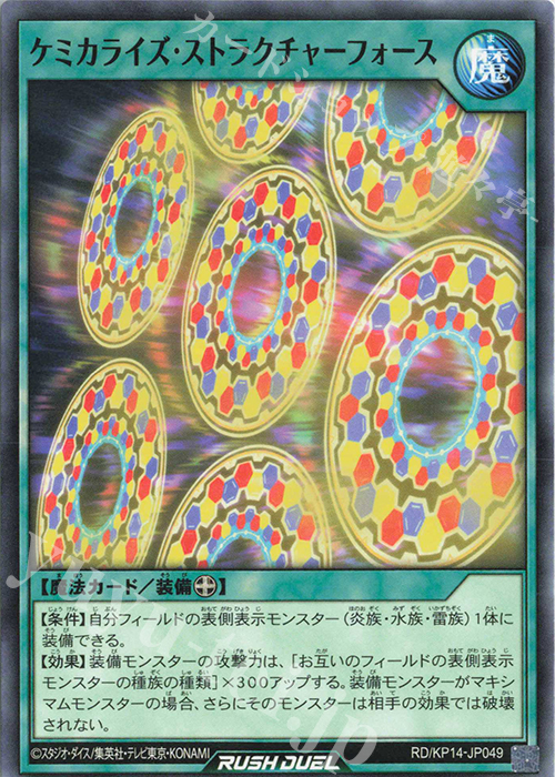 N ケミカライズ・ストラクチャーフォース | 販売 | [KP14] 轟炎のフェニックス | 遊戯王ラッシュデュエル