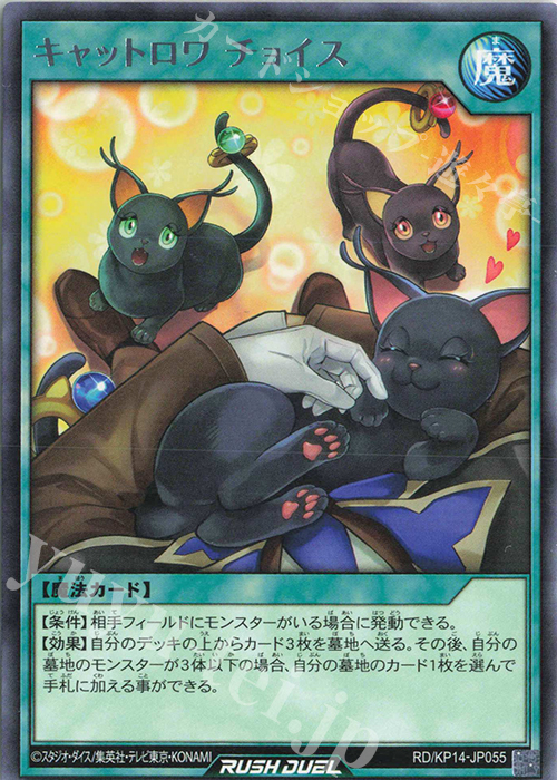 R キャットロワ チョイス | 販売 | [KP14] 轟炎のフェニックス | 遊戯王ラッシュデュエル