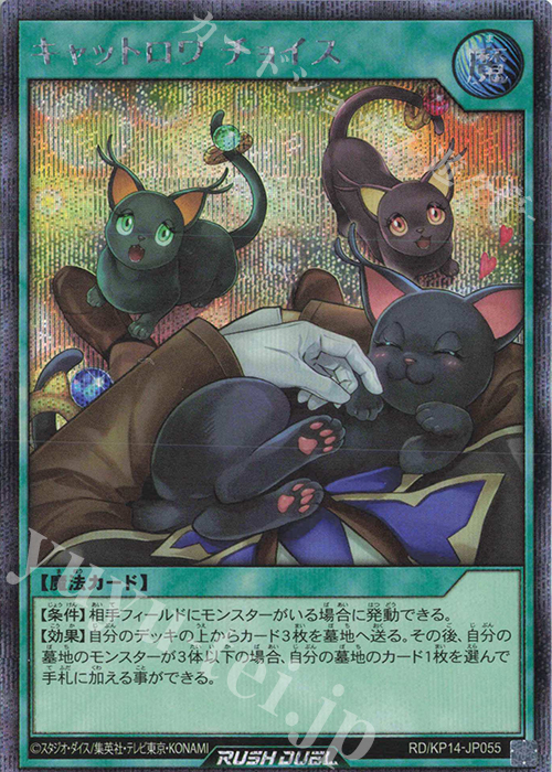 SE キャットロワ チョイス | 買取 | [KP14] 轟炎のフェニックス | 遊戯王ラッシュデュエル