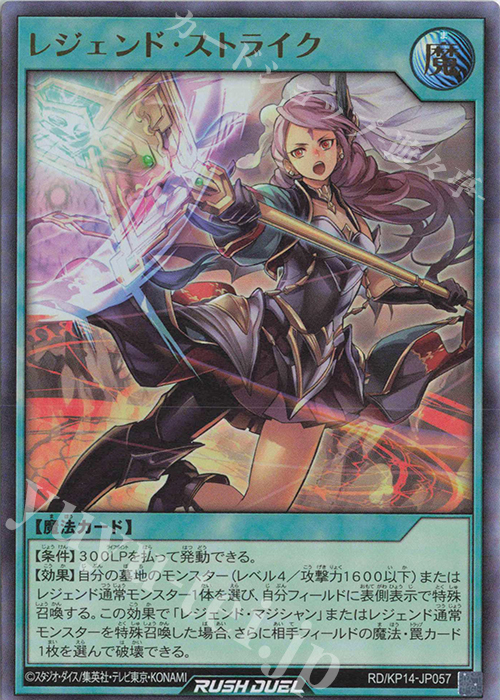 UR レジェンド・ストライク | 買取 | [KP14] 轟炎のフェニックス | 遊戯王ラッシュデュエル