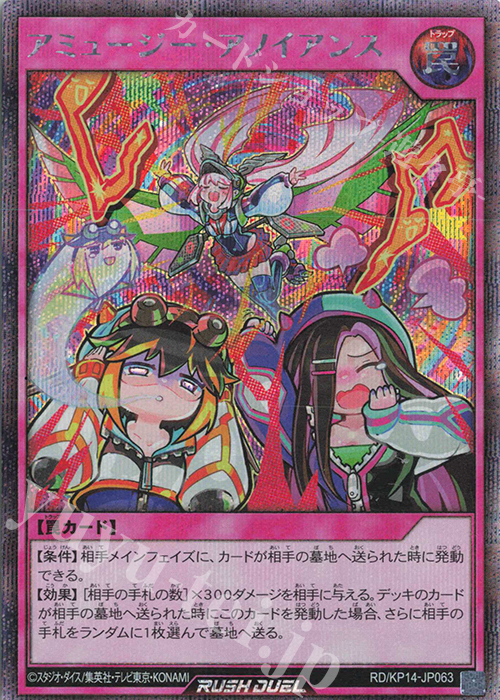 SE アミュージー・アノイアンス(イラスト違い版) | 販売 | [KP14] 轟炎のフェニックス | 遊戯王ラッシュデュエル