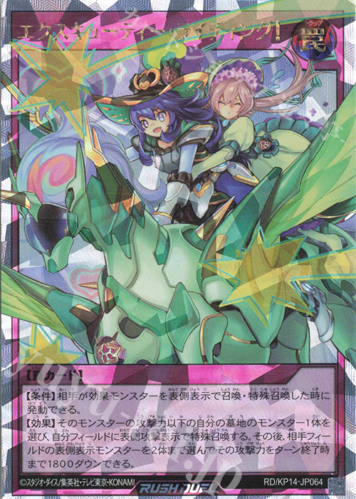 ORR エクスキューティー・ライディング! | 販売 | [KP14] 轟炎のフェニックス | 遊戯王ラッシュデュエル