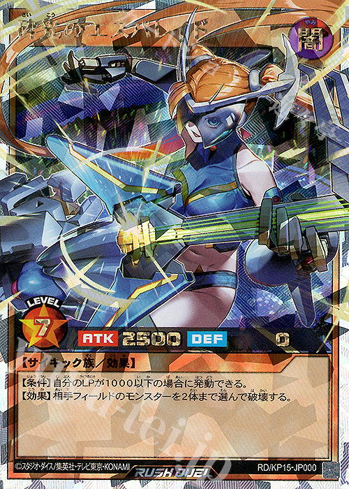 ORR 砕光のエスパレイド | 買取 | [KP15] 闇黒のレッドリブート | 遊戯王ラッシュデュエル