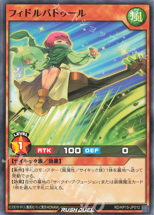 N フィドルバドゥール | 買取 | [KP15] 闇黒のレッドリブート | 遊戯王ラッシュデュエル