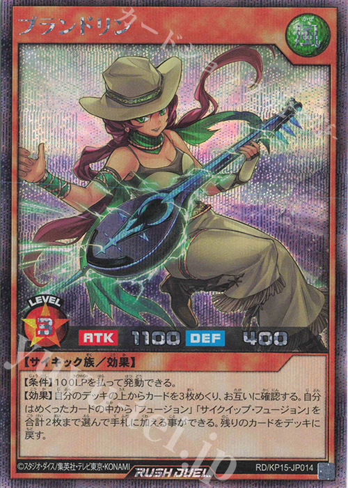 SE プランドリン | 買取 | [KP15] 闇黒のレッドリブート | 遊戯王ラッシュデュエル