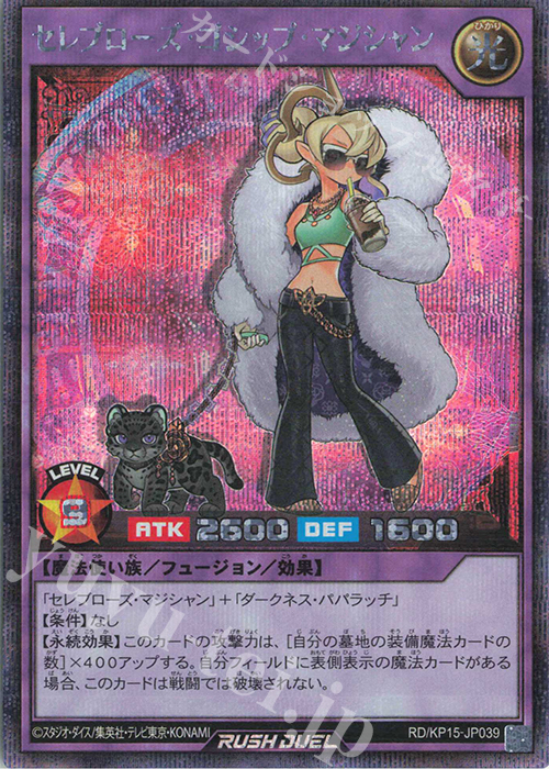 SE セレブローズ・ゴシップ・マジシャン | 販売 | [KP15] 闇黒のレッドリブート | 遊戯王ラッシュデュエル