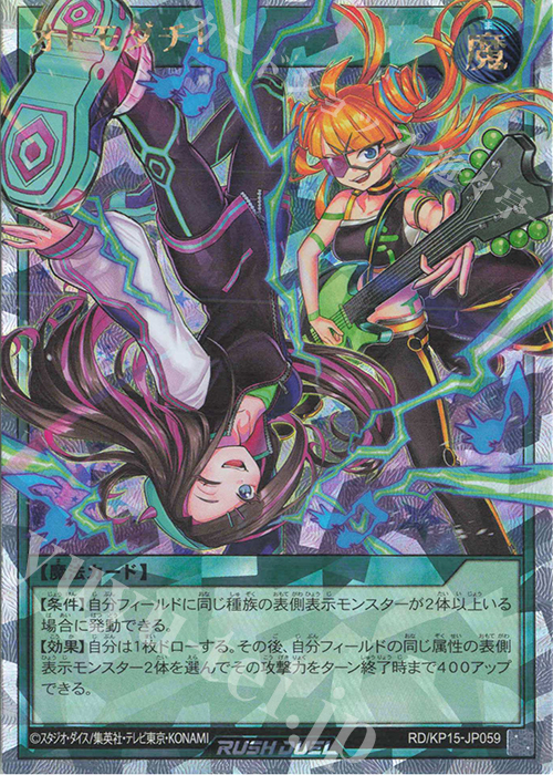 ORR オトモダチ! | 買取 | [KP15] 闇黒のレッドリブート | 遊戯王ラッシュデュエル