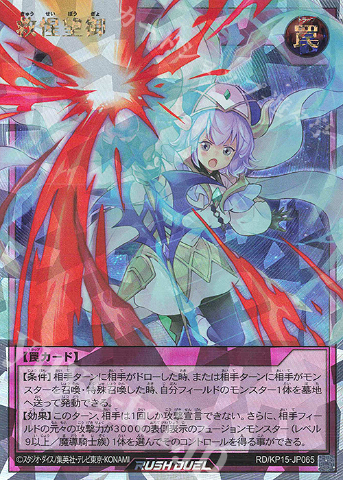ORR 救惺望御 | 買取 | [KP15] 闇黒のレッドリブート | 遊戯王ラッシュデュエル