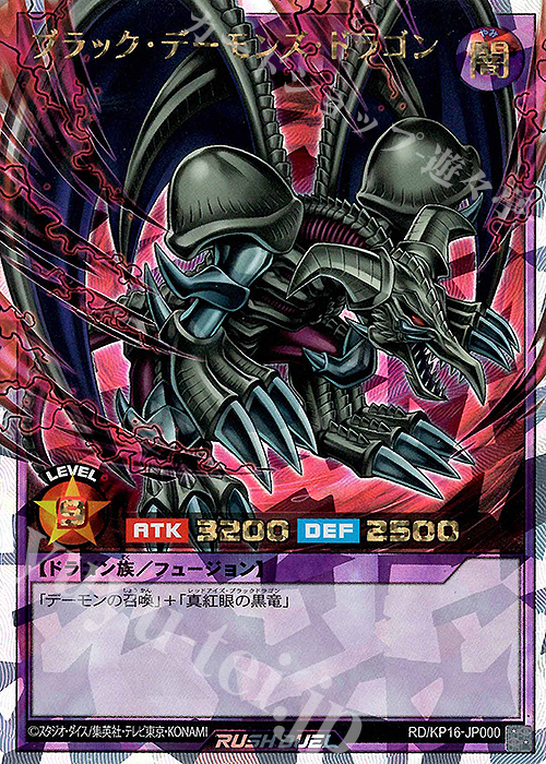 遊戯王　ラッシュデュエル　レッドアイズ・ブラックドラゴン　オーバーラッシュ 真紅眼の黒竜【オーバーラッシュレア】{RD/G002-JPC01}《RD