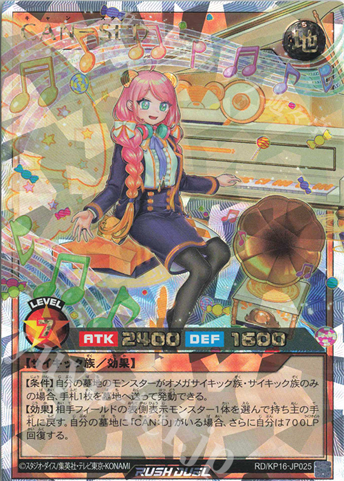 ORR CAN-St:D | 買取 | [KP16] 超越のトランザム | 遊戯王ラッシュデュエル
