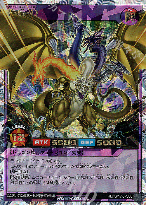 ORR F・G・D | 販売 | [KP17] 覚醒のバーストレックス | 遊戯王ラッシュデュエル