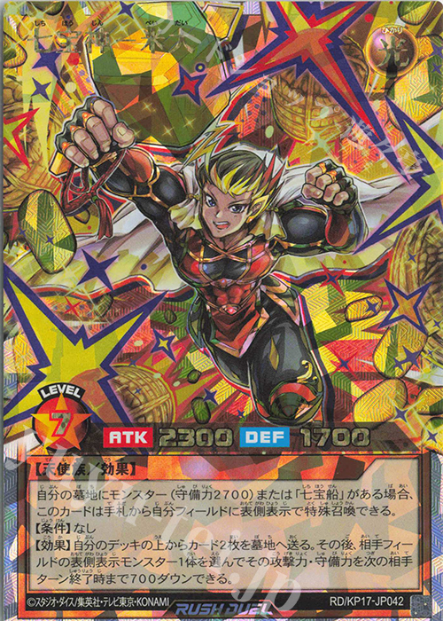 ORR 七宝神-米大 | 販売 | [KP17] 覚醒のバーストレックス | 遊戯王ラッシュデュエル