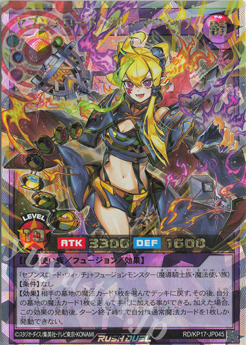 ORR セブンスロード・アルテマウィッチ | 買取 | [KP17] 覚醒のバーストレックス | 遊戯王ラッシュデュエル