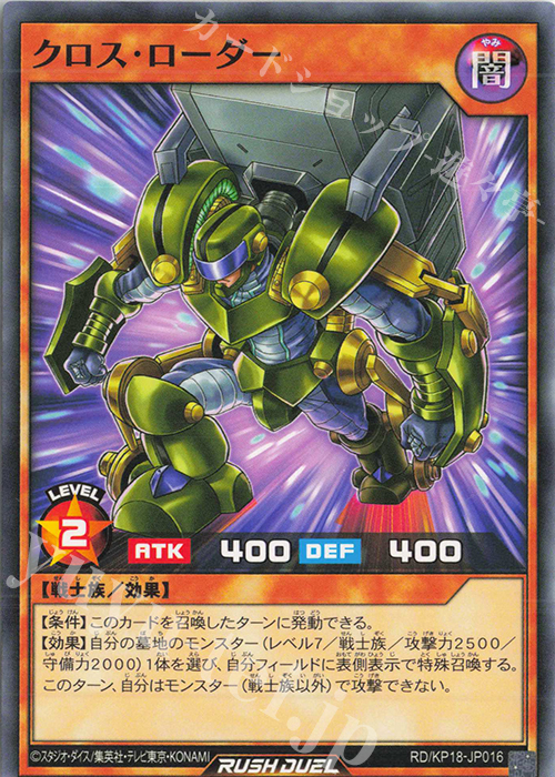 N クロス・ローダー | 販売 | [KP18] 幻影のダークマター | 遊戯王ラッシュデュエル