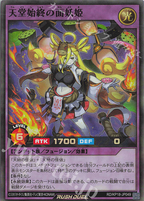 SR 天堂始終の面妖姫 | 買取 | [KP18] 幻影のダークマター | 遊戯王ラッシュデュエル