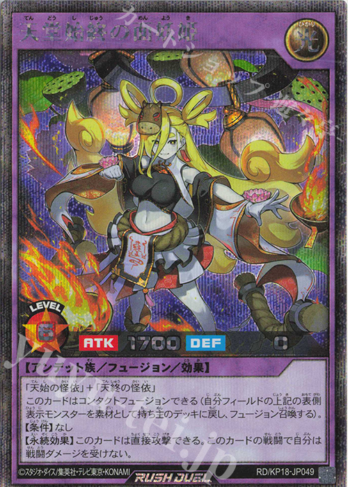 SE 天堂始終の面妖姫 | 買取 | [KP18] 幻影のダークマター | 遊戯王ラッシュデュエル