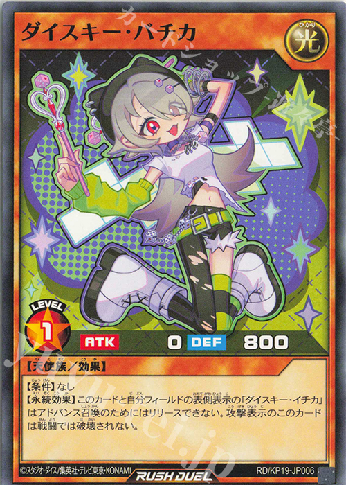N ダイスキー・バチカ | 販売 | [KP19] 灼熱のサラマンデウス | 遊戯王ラッシュデュエル