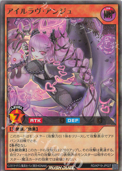UR アイルラヴ・アンジュ | 買取 | [KP19] 灼熱のサラマンデウス | 遊戯王ラッシュデュエル