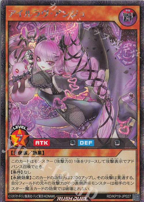 SE アイルラヴ・アンジュ | 買取 | [KP19] 灼熱のサラマンデウス | 遊戯王ラッシュデュエル