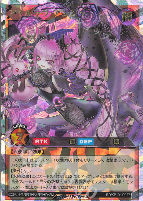 ORR アイルラヴ・アンジュ | 買取 | [KP19] 灼熱のサラマンデウス | 遊戯王ラッシュデュエル