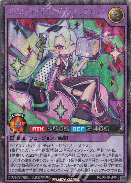 SE ダイスマイトギャム・ダブルアップチロリ | 買取 | [KP19] 灼熱のサラマンデウス | 遊戯王ラッシュデュエル