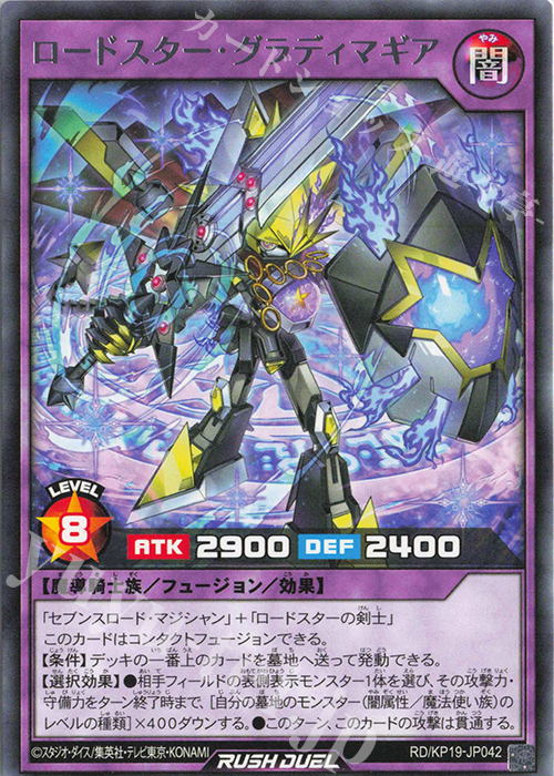R ロードスター・グラディマギア | 販売 | [KP19] 灼熱のサラマンデウス | 遊戯王ラッシュデュエル