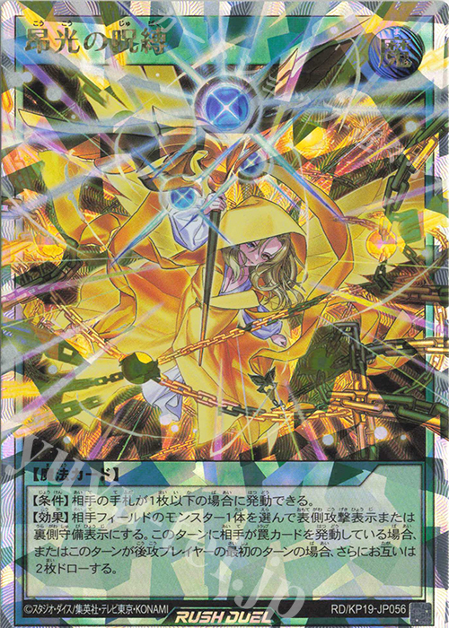 ORR 昂光の呪縛 販売 | [KP19] 灼熱のサラマンデウス | 遊戯王