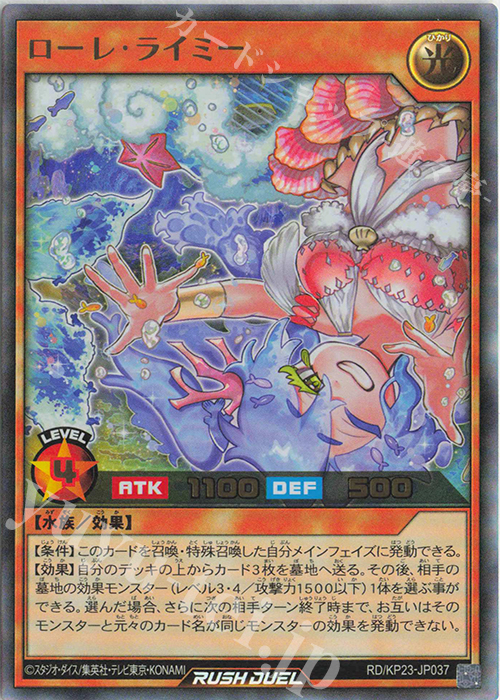 UR ローレ・ライミー | 買取 | [KP23] 新星のギアスチャージ | 遊戯王ラッシュデュエル