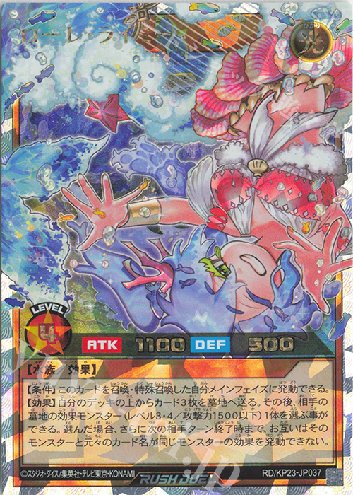 ORR ローレ・ライミー | 買取 | [KP23] 新星のギアスチャージ | 遊戯王ラッシュデュエル