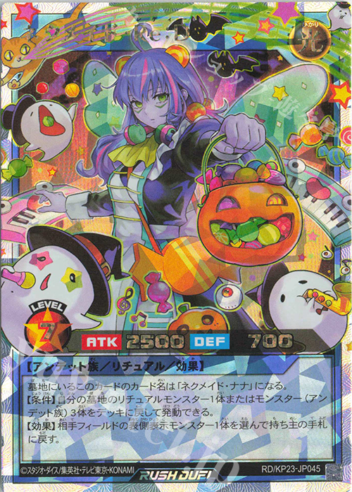 ORR ネクメイド・Re：D | 販売 | [KP23] 新星のギアスチャージ | 遊戯王ラッシュデュエル