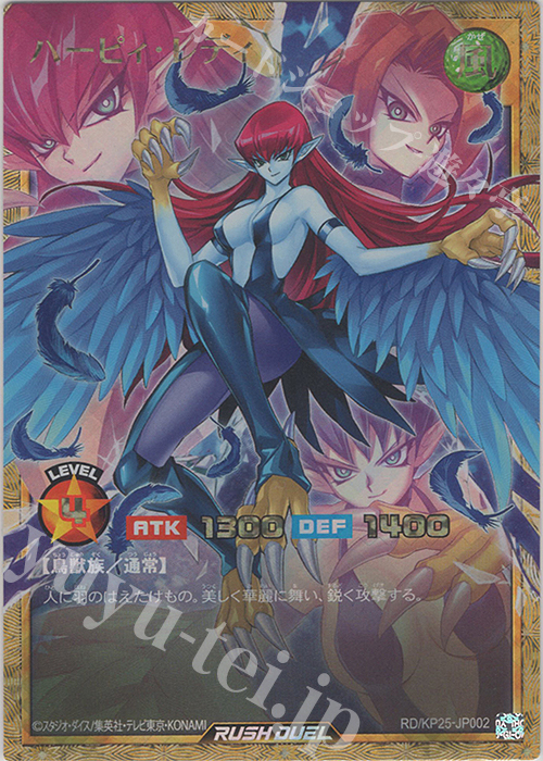 遊戯王　ハーピィ　コレクションファイル FOR ハーピィ・レディ 販売 | [KP25] 極光のライジング | 遊戯王