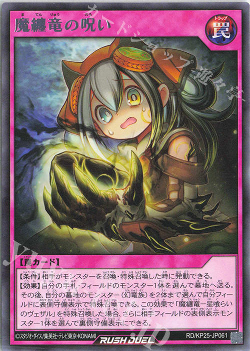 【公式】遊戯王ラッシュデュエルカードまとめ売り＋α 5th ANNIVERSARY デュエルセット】受注受付開始 – 遊戯王ラッシュ