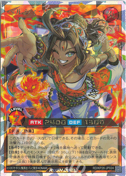 ヘルシィサティー ORR 絵違い 3枚セット ORR ヘルシィ・サティー(イラスト違い版) 買取 | [KP26] 君臨のヘッド