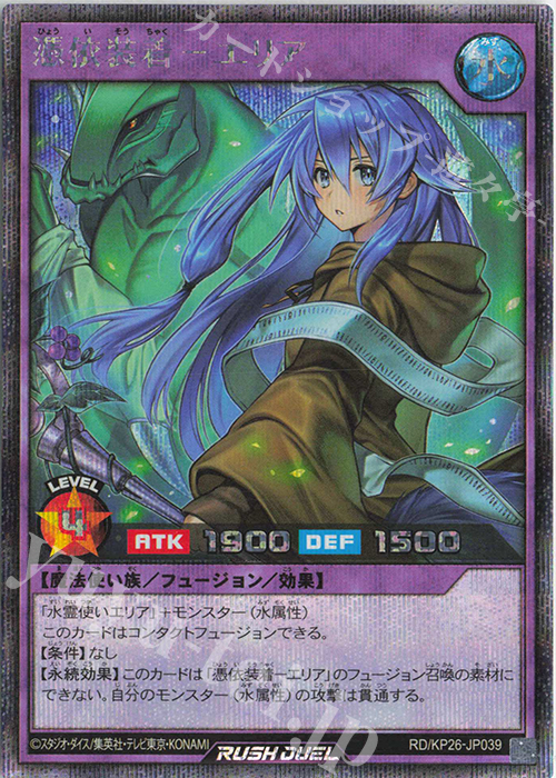SE 憑依装着－エリア 販売 | [KP26] 君臨のヘッドライナー | 遊戯王