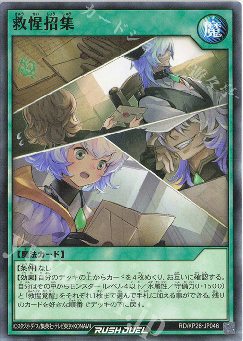 N 救惺招集 販売 | [KP26] 君臨のヘッドライナー | 遊戯王ラッシュ
