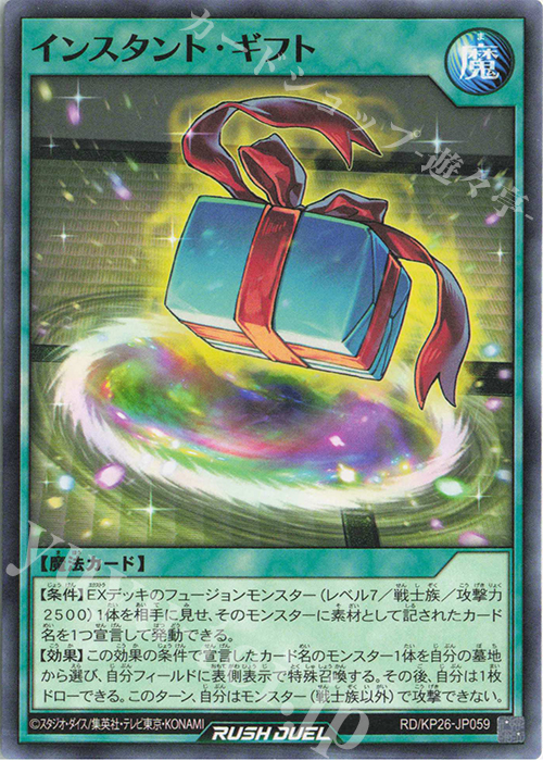 遊戯王ラッシュデュエル 君臨のヘッドライナー 収録カード バラ売り可 KP26 N インスタント・ギフト 販売 | [KP26] 君臨のヘッドライナー | 遊戯王