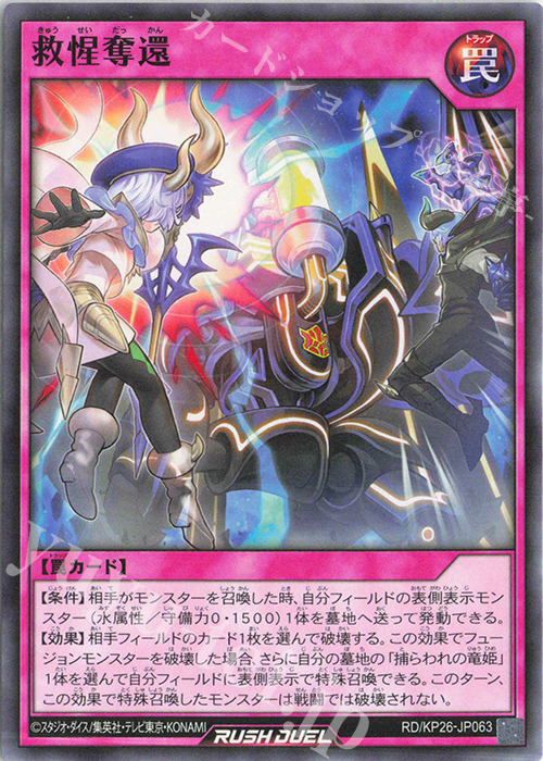 N 救惺奪還 販売 | [KP26] 君臨のヘッドライナー | 遊戯王ラッシュ