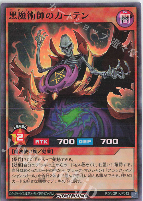 遊戯王ラッシュデュエル 魔法使いのまな板担当胸梨大罪試教ブラ咲賀潤マ Amazon.co.jp: ラッシュデュエル RD/SD0E-JP005 ブラック