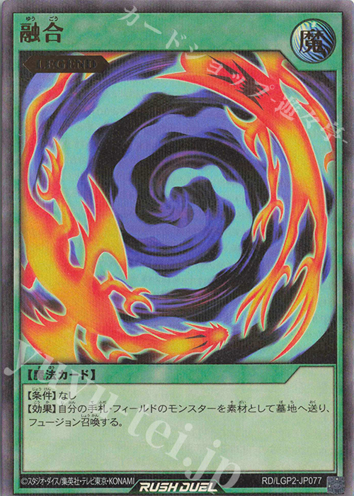 P-UR 融合 | 販売 | [LGP2] 真・レジェンド覚醒パック | 遊戯王ラッシュデュエル