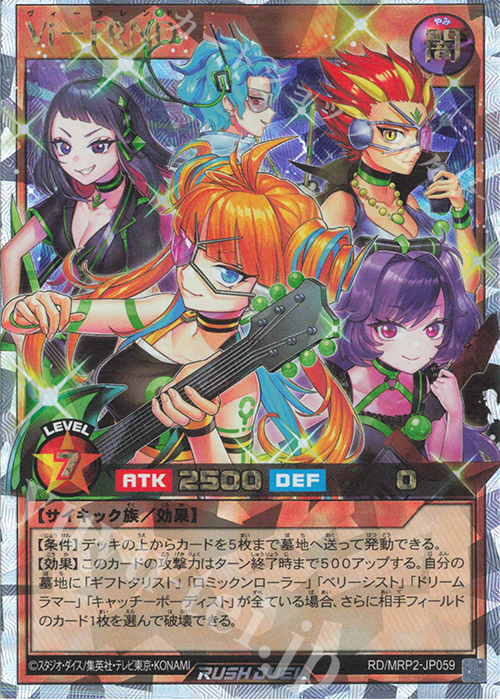 ORR Vi-FRND | 買取 | [MRP2] メガロードパック2 | 遊戯王ラッシュデュエル