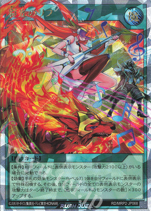 ORR 彩光のリフ | 買取 | [MRP2] メガロードパック2 | 遊戯王ラッシュデュエル