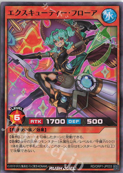 SR エクスキューティー・フローア | 販売 | [ORP1] オーバーラッシュパック | 遊戯王ラッシュデュエル