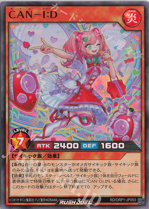 【傷】 SR CAN-I:D | 販売 | [ORP1] オーバーラッシュパック | 遊戯王ラッシュデュエル