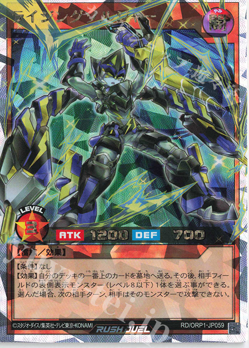 【傷】 ORR ライジングソルジャー | 販売 | [ORP1] オーバーラッシュパック | 遊戯王ラッシュデュエル