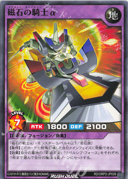 【遊戯王】マグネット戦士セット 遊戯王 磁石の戦士ε/マグネット・インダクション 6枚セット
