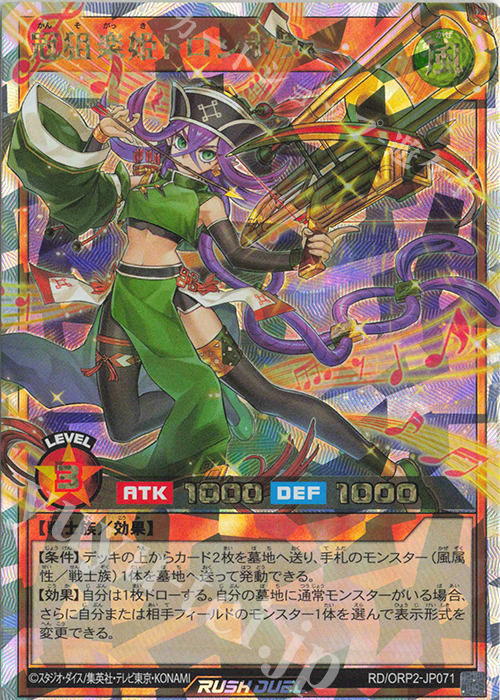 【傷】 ORR 冠狙楽姫トロンボウ | 販売 | [ORP2] オーバーラッシュパック2 | 遊戯王ラッシュデュエル