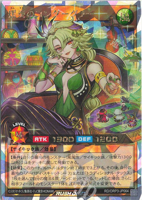ORR 援奏のコンダーグラー | 販売 | [ORP3] オーバーラッシュパック3 | 遊戯王ラッシュデュエル