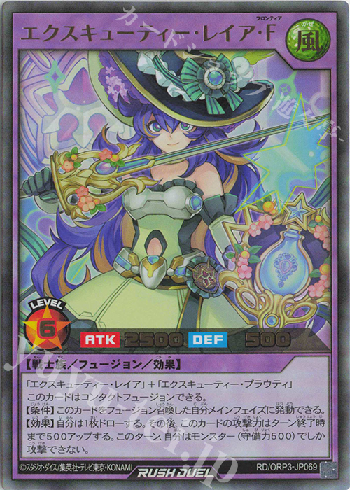UR エクスキューティー・レイア・F | 販売 | [ORP3] オーバーラッシュパック3 | 遊戯王ラッシュデュエル