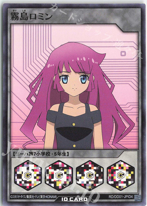 【傷】 N 霧島ロミン | 販売 | 商品同梱カード | 遊戯王ラッシュデュエル